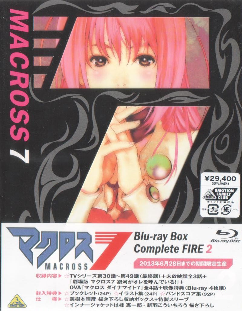 Macross 7 Blu-ray Box Complete Fire 2 [Limited Edition] 