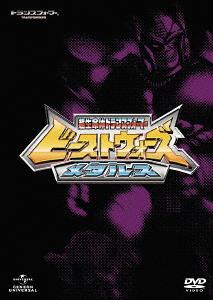Transformers Beast Wars Dvd Set image 1
