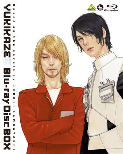 Yukikaze / Sentou Yousei Yukikaze Blu-ray Disc Box image 1