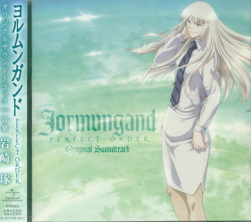 Jormungand Perfect Order Original Soundtrack image 1