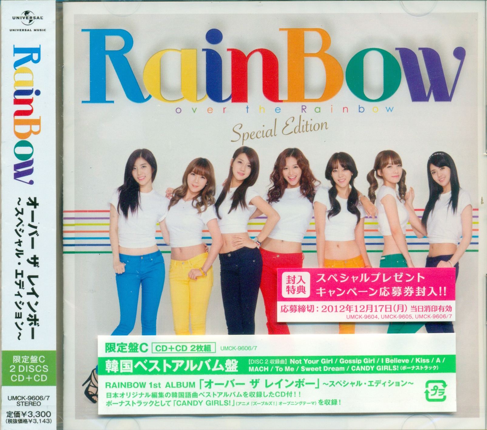 とっておきし新春福袋 2CD-BOX！RAINBOW/DEFINITIVE LAST NIGHT | www