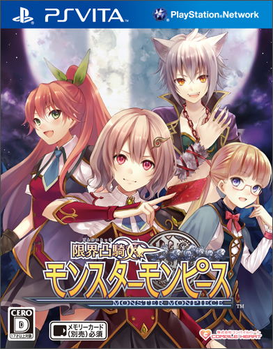 Genkai Totsuki Monster Monpiece [Regular Edition] image 1