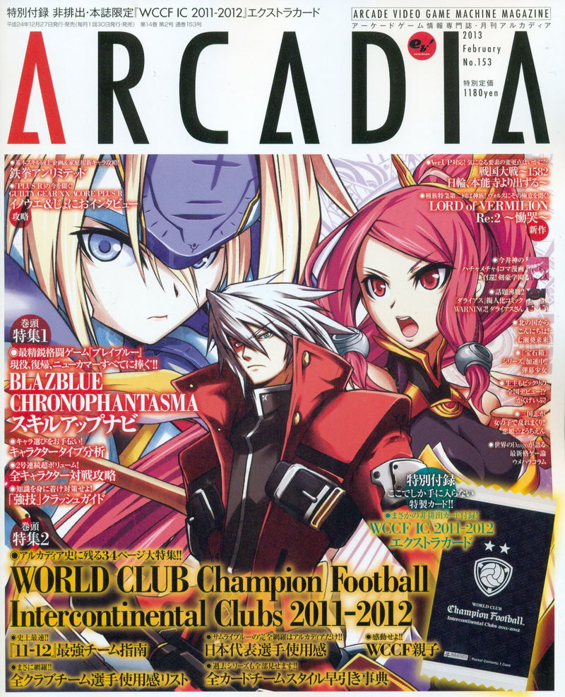 Arcadia Magazine [February 2013] image 1
