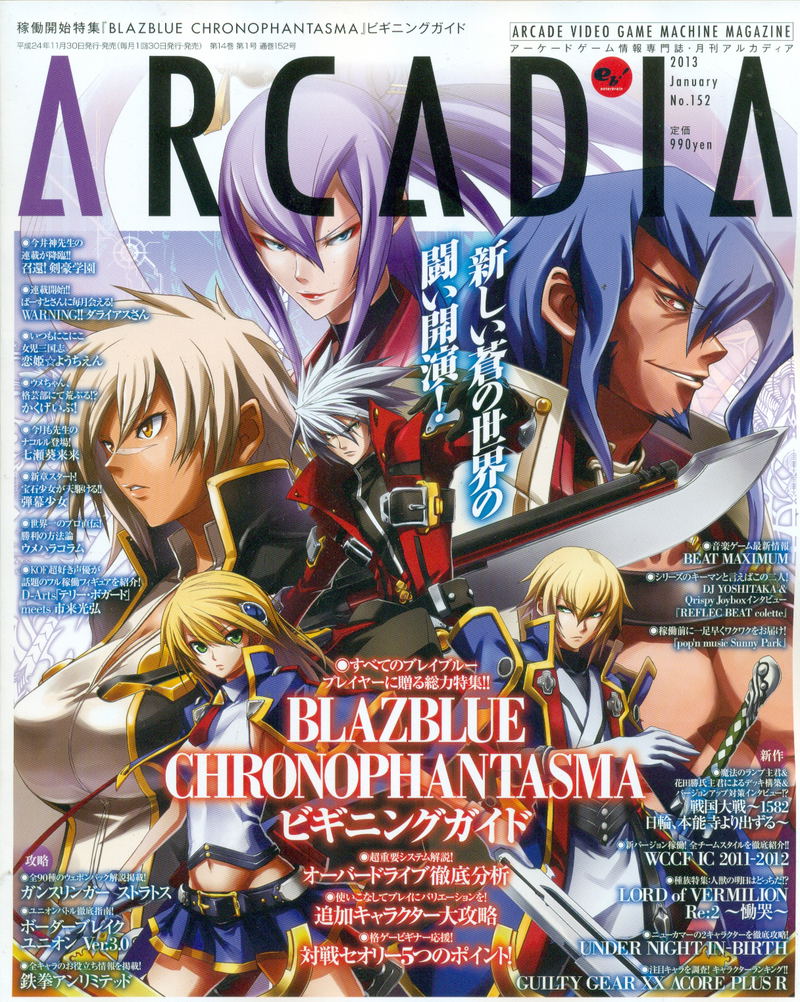 Arcadia Magazine [January 2013] image 1