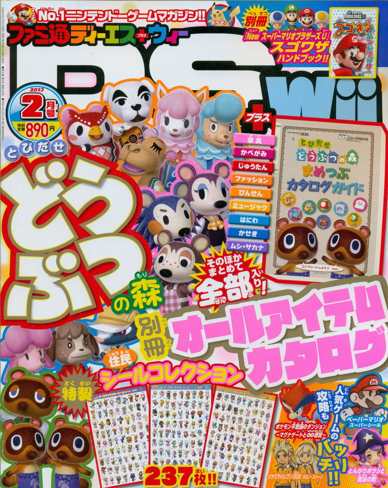 Famitsu DS + Wii [February 2013] image 1