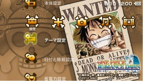 One Piece: Romance Dawn - Bouken no Yoake image 2
