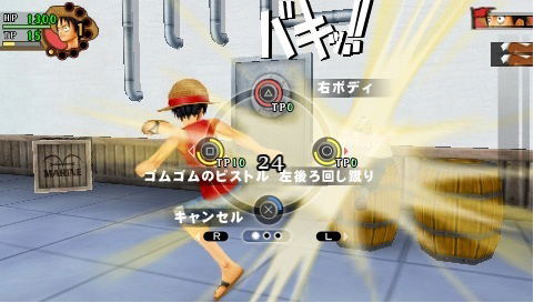 One Piece: Romance Dawn - Bouken no Yoake image 5