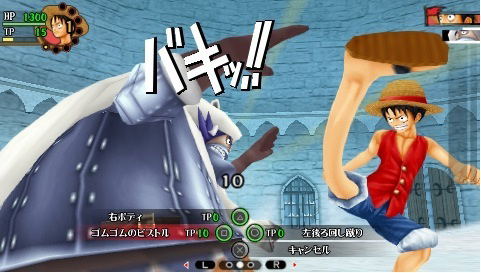 One Piece: Romance Dawn - Bouken no Yoake image 6