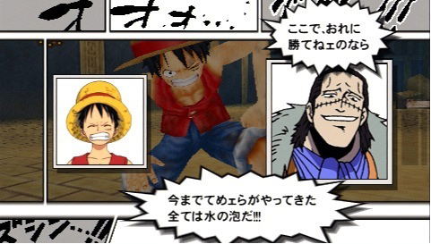 One Piece: Romance Dawn - Bouken no Yoake image 7