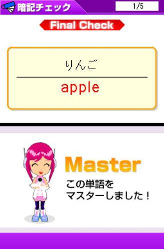 Nanami no Oshiete Eibunpou DS: Kisokara Manabu Step Up Gakushuu [New Price Version] image 2