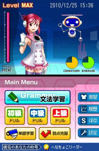 Nanami no Oshiete Eibunpou DS: Kisokara Manabu Step Up Gakushuu [New Price Version] image 3