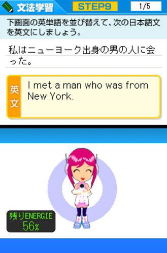 Nanami no Oshiete Eibunpou DS: Kisokara Manabu Step Up Gakushuu [New Price Version] image 4