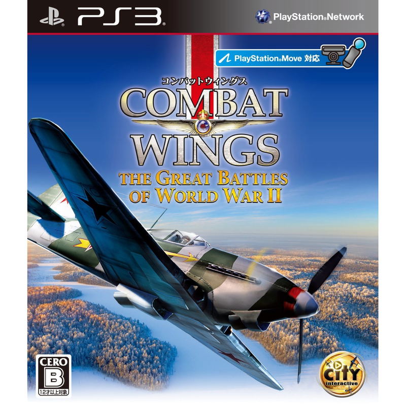 Combat Wings: The Great Battles of WWII image 1