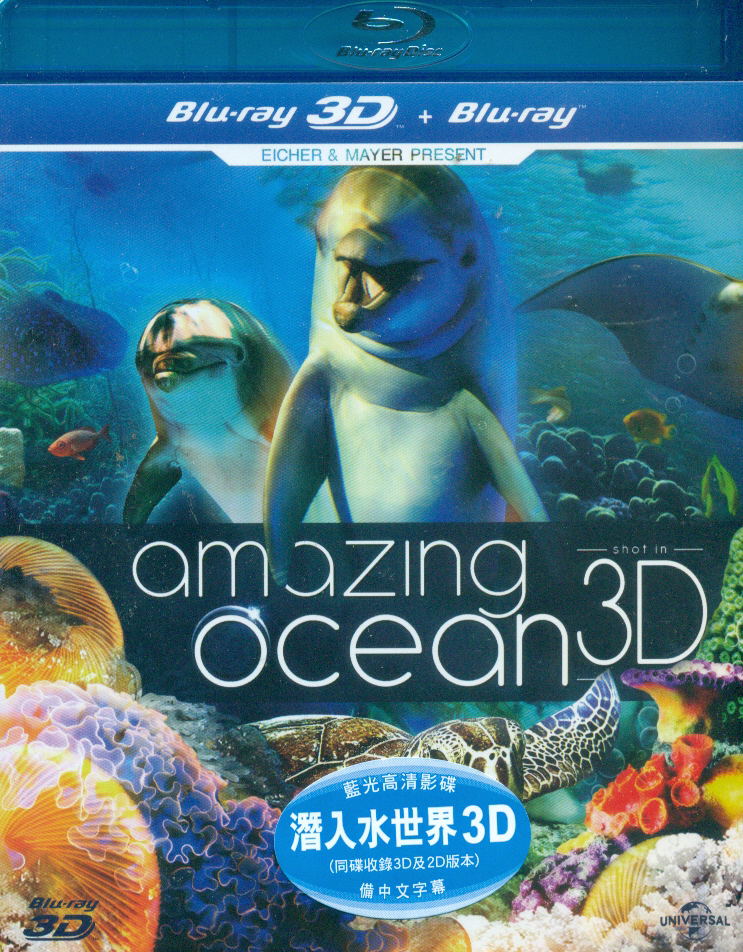 Amazing Ocean [3D+2D] image 1