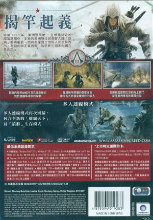 Assassin's Creed III (Chinese) (DVD-ROM)