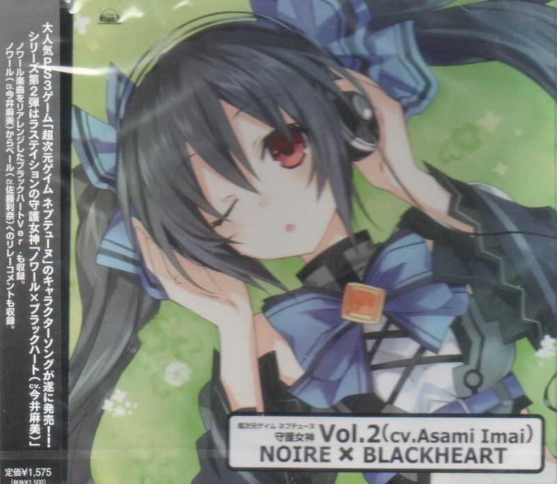 Hyperdimension Neptunia Shugo Megami Character Song Cd Vol.2 image 1