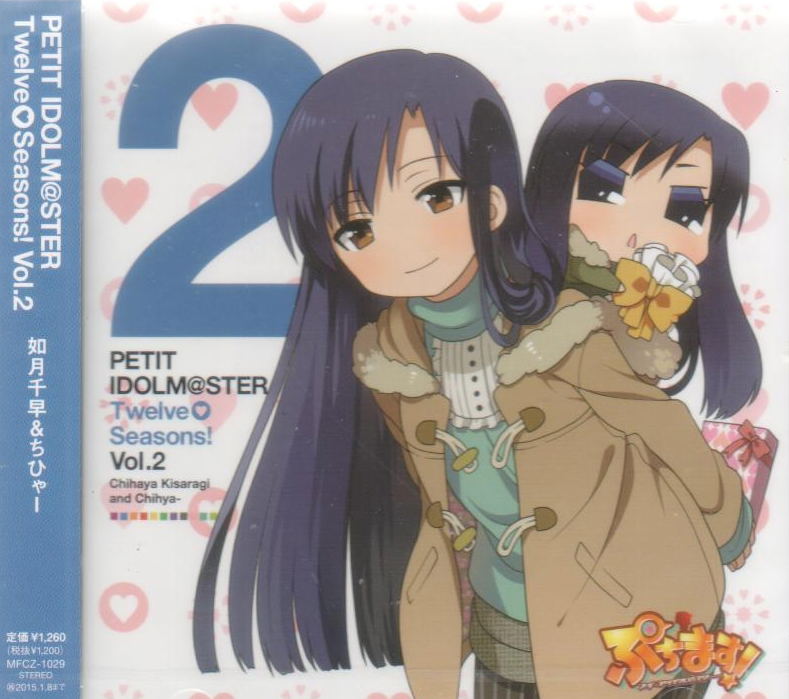 Petit Idolm@ster Twelve Seasons Vol.2 — Import Game Deal