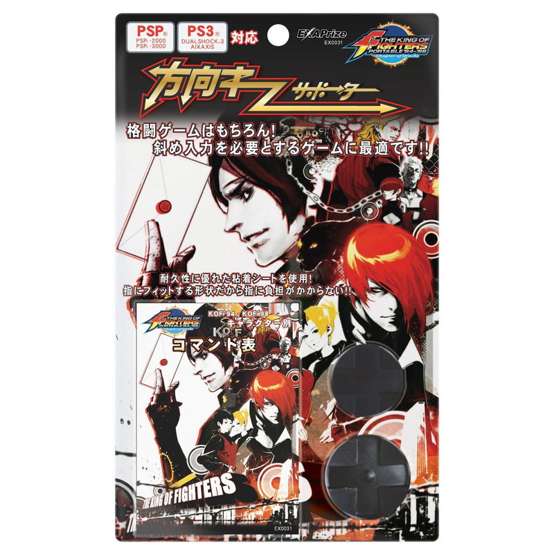 Arrow key Supporter for PSP/PS3 image 1