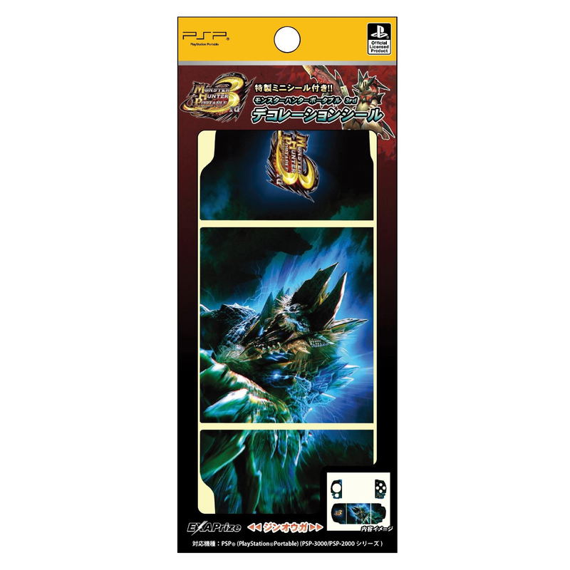 Monster Hunter Portable 3rd Decoration Seal (Jinouga) image 1