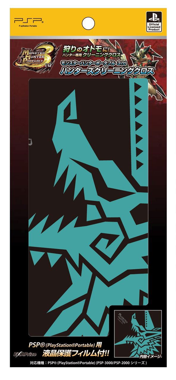 Cleaning Cloth [Monster Hunter Portable 3rd Edition] (Jinouga Emblem) image 1