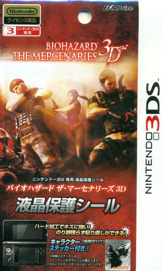 BioHazard: The Mercenaries 3D Screen Protector for 3DS (Executioner Majini) image 1