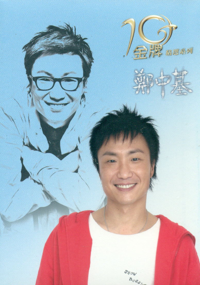 Gold Typhoon 10th Anniversary Series - Ronald Cheng [2CD] image 1