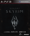 The Elder Scrolls V: Skyrim (Chinese Version) thumbnail 1