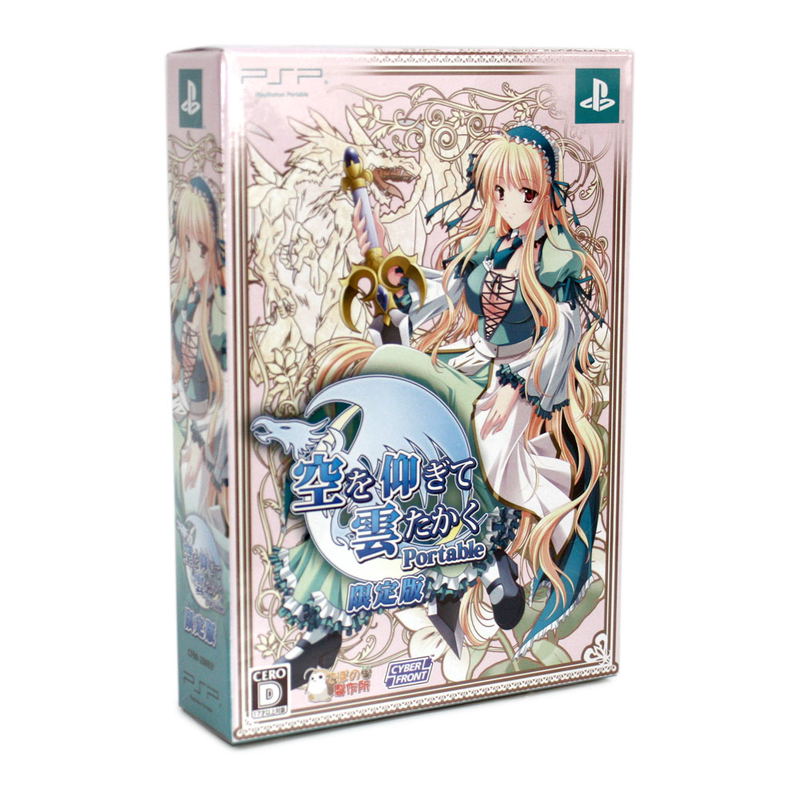 Sora o Aogite Kumo Takaku Portable [Limited Edition] image 1