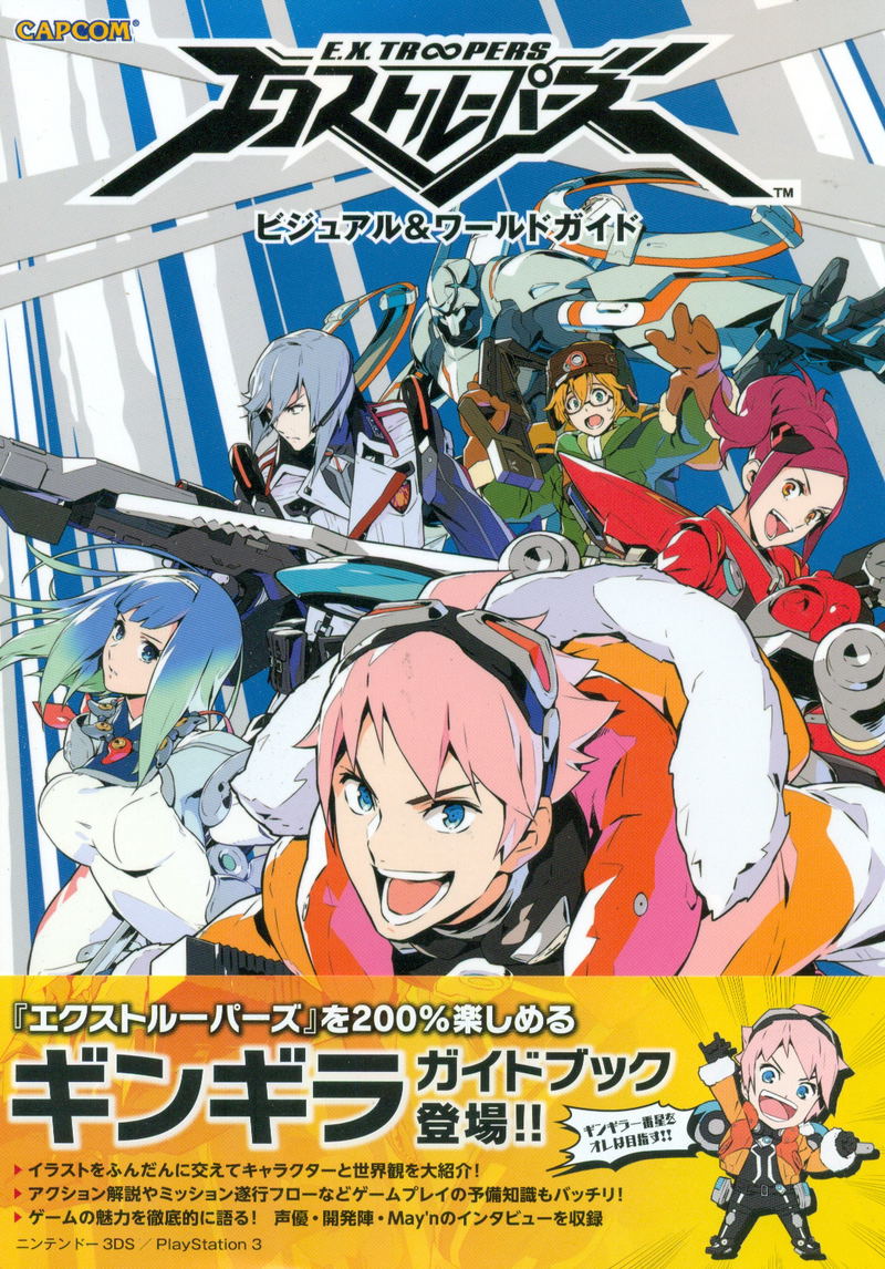 E.X. Troopers Visual & World Guide Capcom Art Book image 1