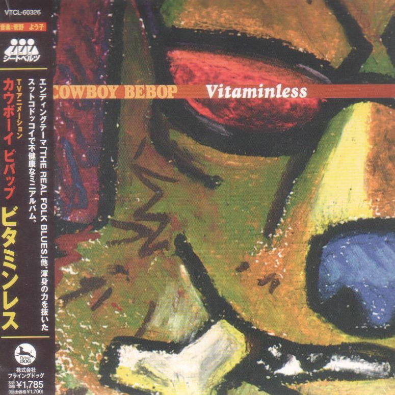 Cowboy Bebop Vitaminless image 1
