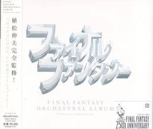 Final Fantasy Orchestral Album_