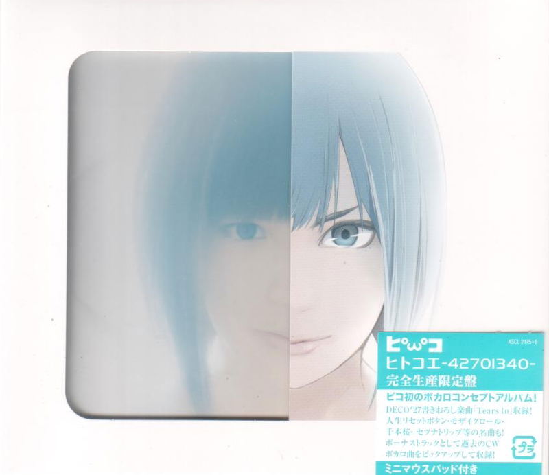 Hitokoe - 42701340 [Limited Edition] image 1