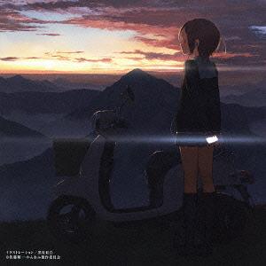 One Off Original Soundtrack image 1