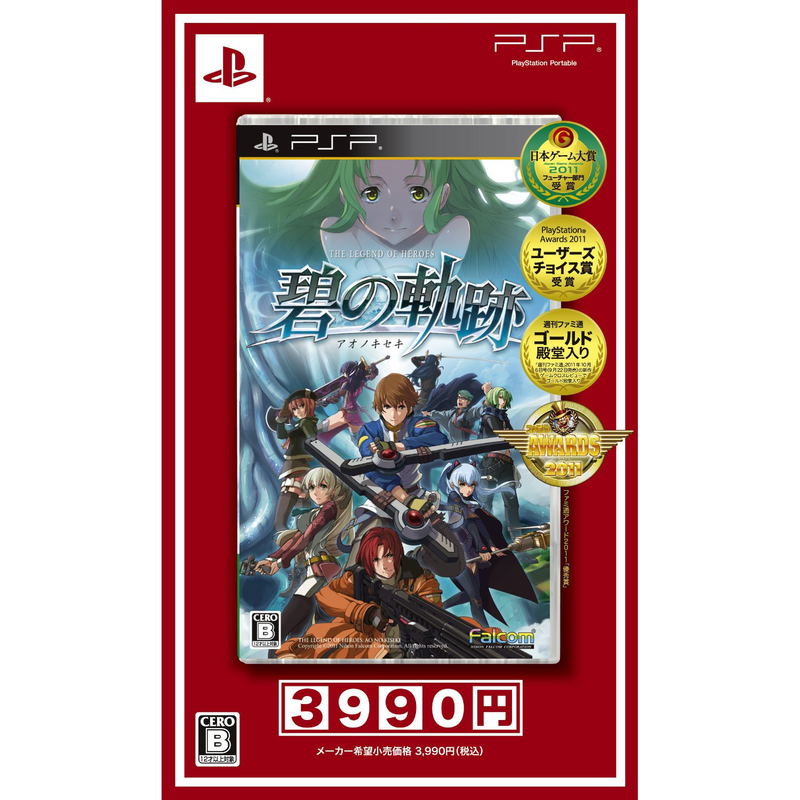Eiyuu Densetsu: Ao no Kiseki (Special Price Version) image 1