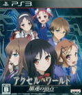 Accel World: Kasoku no Chouten [Regular Edition] thumbnail 1
