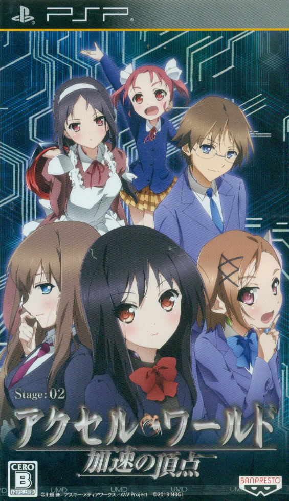 Accel World: Kasoku no Chouten [Regular Edition] image 1