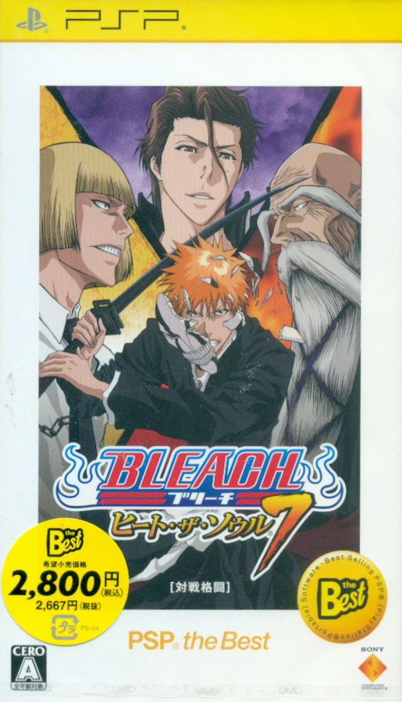 Bleach: Heat the Soul 7 (PSP the Best) image 1