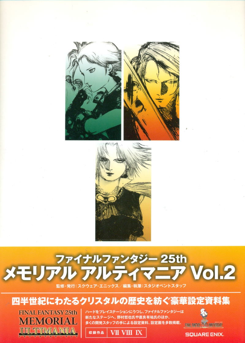 Final Fantasy 25th Memorial Ultimania Vol.2 image 1