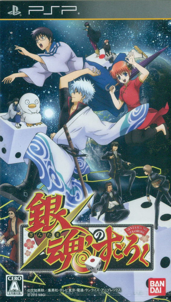 Gintama no Sugoroku image 1