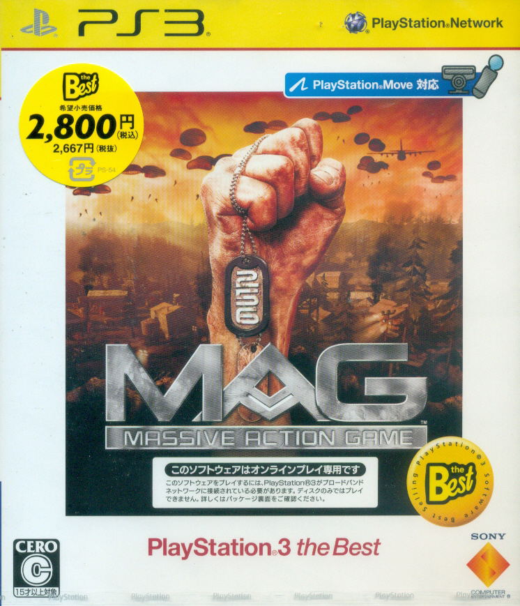 MAG: Massive Action Game (Playstation 3 the Best) image 1