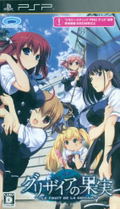 Grisaia no Kajitsu: Le Fruit De La Grisaia thumbnail 1