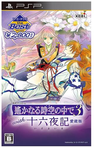 Harukanaru Toki no Naka de 3 with Izayoiki Aizouban (Koei Tecmo the Best) image 1