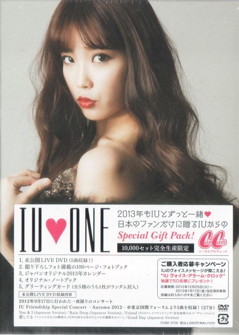 Iu One - New Year's Gift From Iu [Limited Edition]