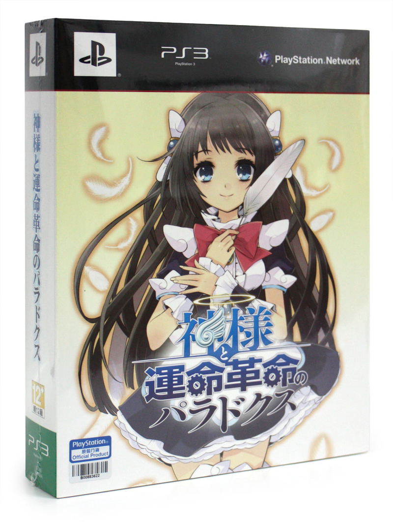 Kamisama to Unmei Kakumei no Paradox (Limited Edition) image 1