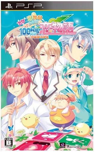 Otometeki Koi Kakumei Love Revo!! 100kg Karahajimaru-Koimonogatari (Girl's Life) [Regular Edition] image 1