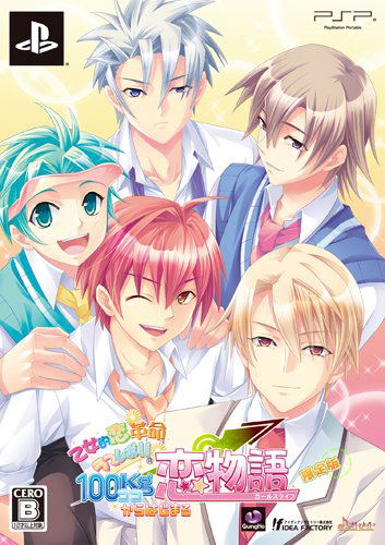 Otometeki Koi Kakumei Love Revo!! 100kg Karahajimaru-Koimonogatari (Girl's Life) [Limited Edition] image 1