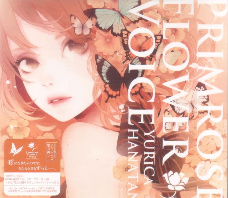 Primrose Flower Voice image 1