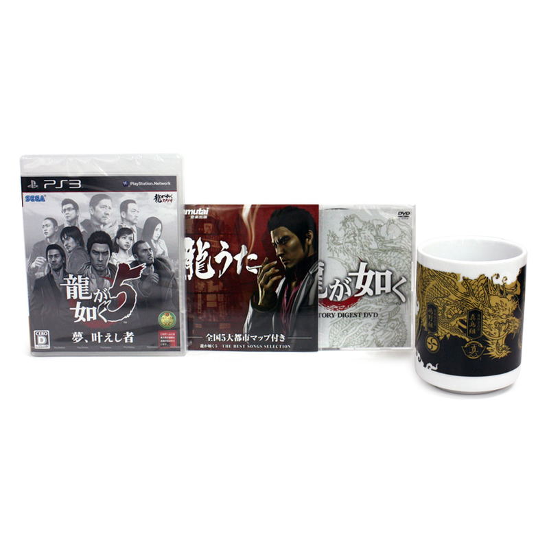 Ryu ga Gotoku 5: Yume, Kanaeshi Mono [DX Pack] image 1