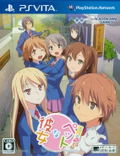Sakura-Sou no Pet na Kanojo [Regular Edition] thumbnail 1