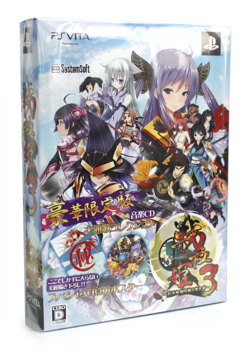 Sengoku Hime 3: Tenka o Kirisaku Hikari to Kage [Luxury Limited Edition] image 1